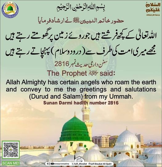  امت کی طرف سے درود و سلام پہنچاتے ہیں