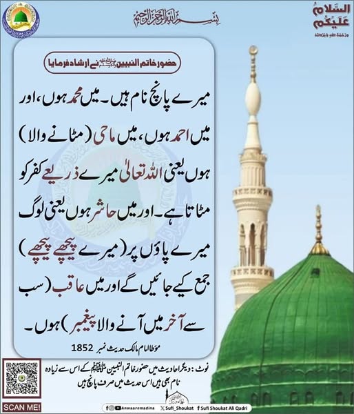 حضور خاتم النبیینﷺ  کے نام 